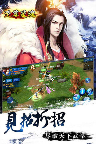 至尊星魂游戏下载