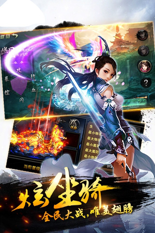 天姬变之三生三世狐妖缘手游下载