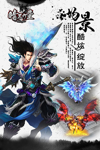 暗黑力量破解版下载