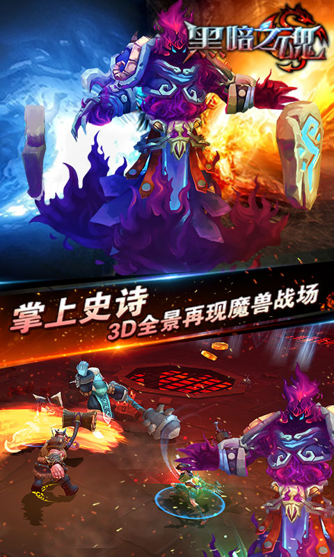 黑暗之魂手游下载