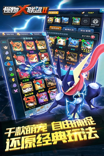 怪物×联盟2破解版下载
