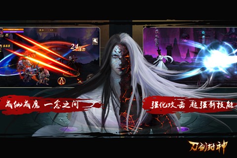 刀剑封神手机版