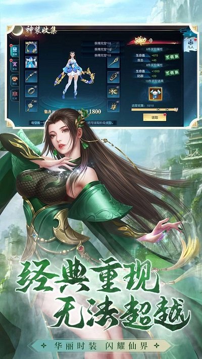 仙之劫果盘版下载