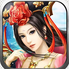天子寻妃内购破解版