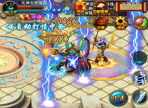 诛神剑