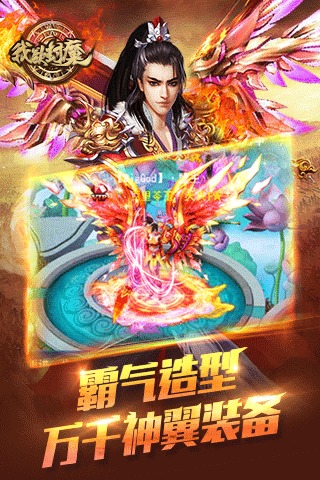我欲封魔游戏下载