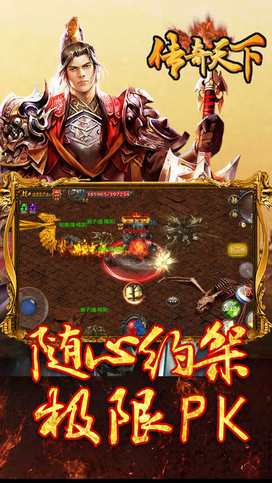 荣耀传奇天下游戏下载