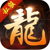 热血龙城手游 v1.7.01 安卓版