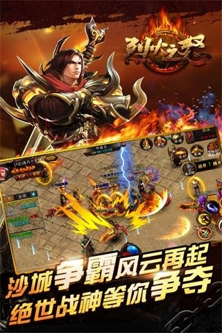 烈火之怒游戏下载
