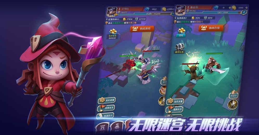 无尽的使命下载