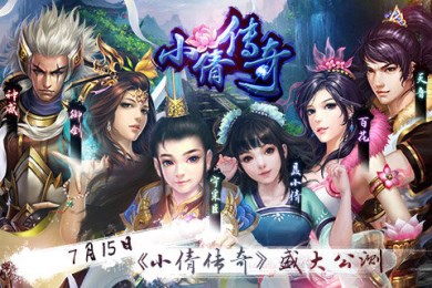 小倩传奇游戏下载