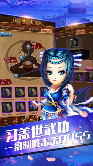 侠客诀游戏