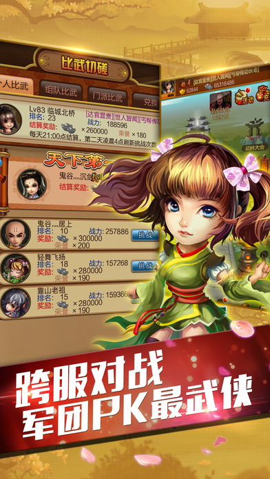 侠客诀下载