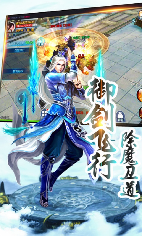 仙侠纵横游戏