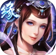 梦回蜀山手游(暂未上线) v1.5.3 安卓版