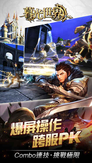 暮光世界手机版 暮光世界手游下载