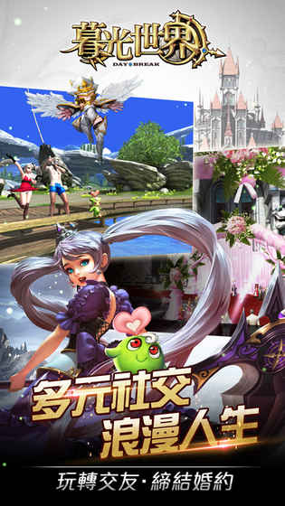 暮光世界手机版 暮光世界手游下载