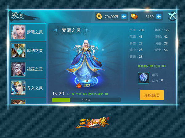 三生仙缘最新版