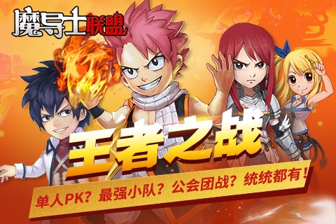 魔导士联盟游戏下载