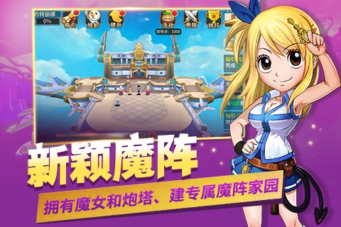 魔导士联盟游戏下载