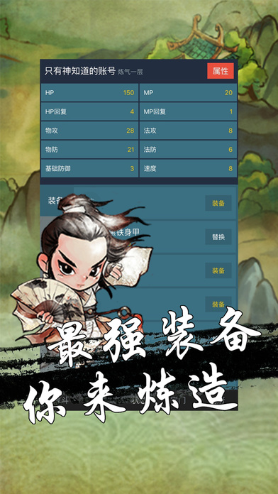 修真世界下载