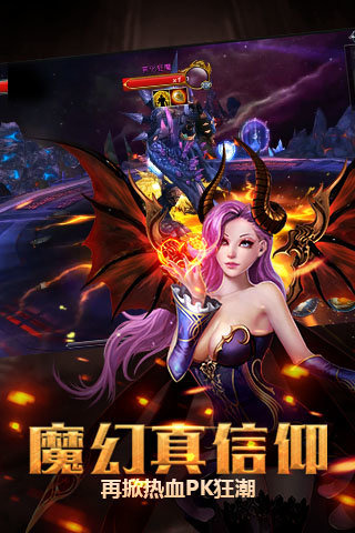 奇迹战魂手机游戏下载