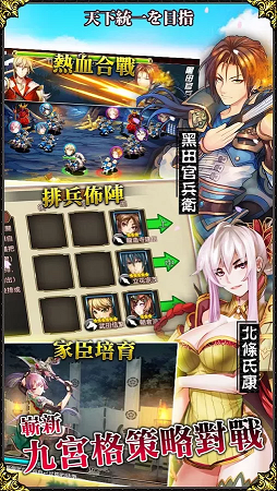 战国信长游戏下载