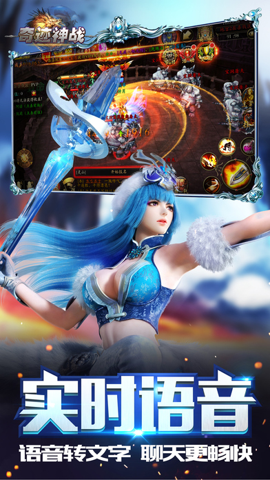奇迹神战神魔战纪手游下载