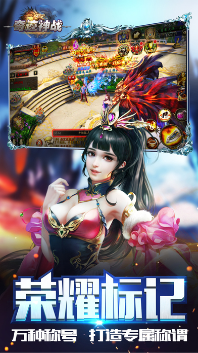 奇迹神战神魔战纪手游下载