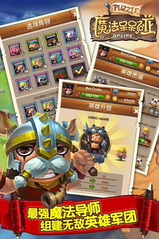 魔法呆呆碰手机版