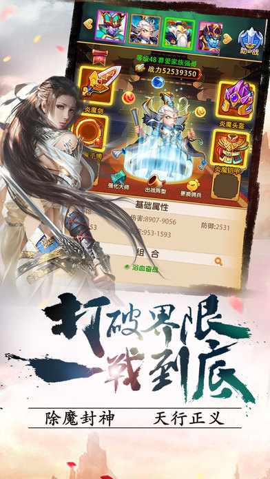 神鬼奇兵游戏下载