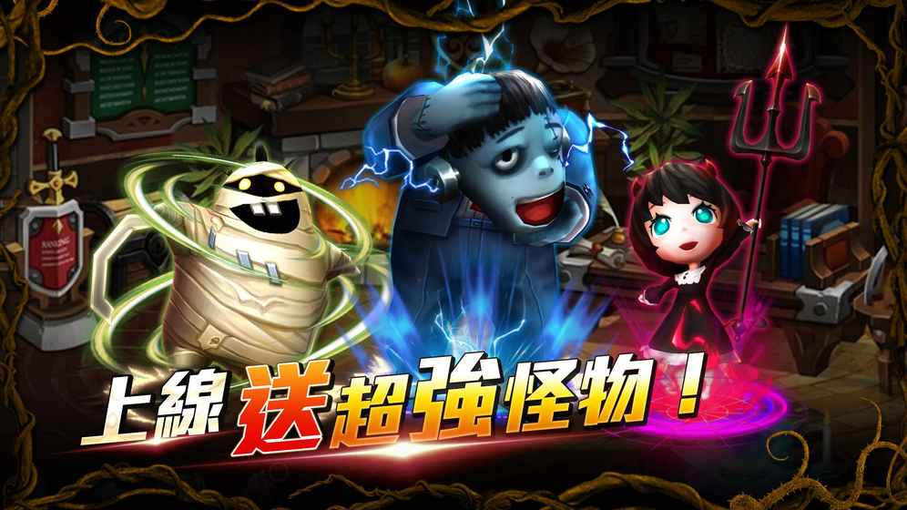 怪物趴踢手游最新版