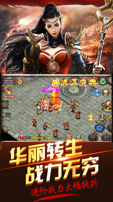 传奇归来手游下载