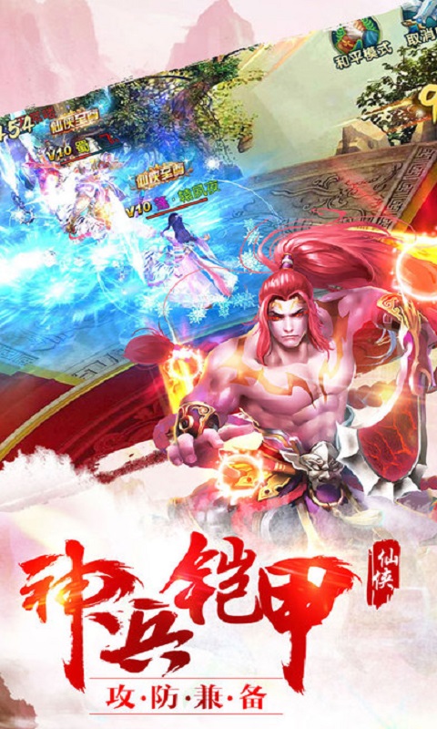 诛魔战记游戏下载