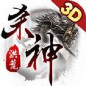 洪荒杀神手游(暂未上线)