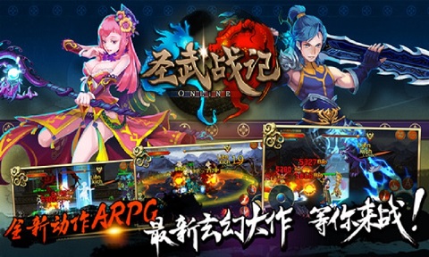 圣武战纪手游