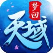 梦回天域手机版(暂未上线)