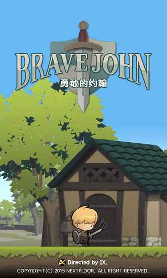 勇敢的约翰安卓中文版