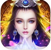 仙域封魔手游(暂未上线)