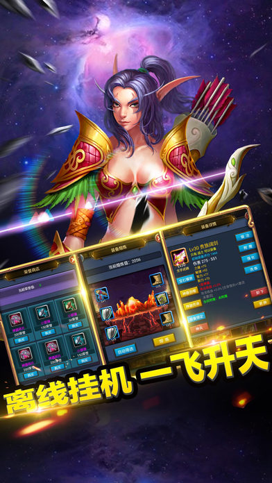 部落挂机游戏