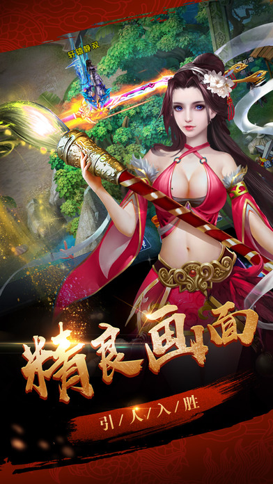御魔修真游戏下载