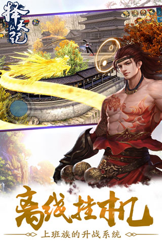 择天仙记仙豆版