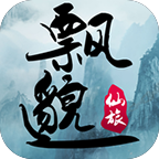 飘邈仙旅手游(暂未上线) v1.0 安卓版