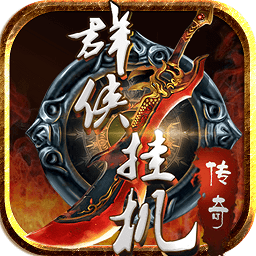 六界仙侠传手游(暂未上线)