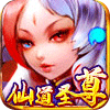 仙道圣尊手游(暂未上线)