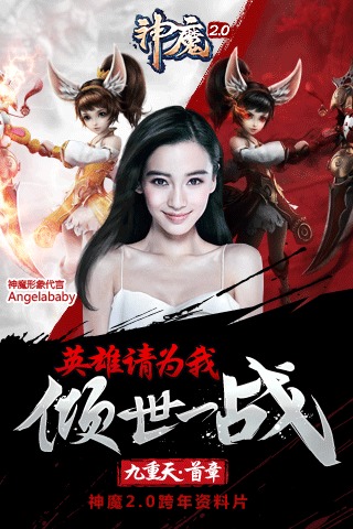 神魔益玩版本下载