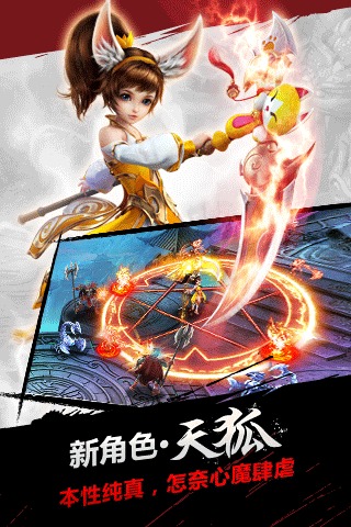神魔益玩版本下载