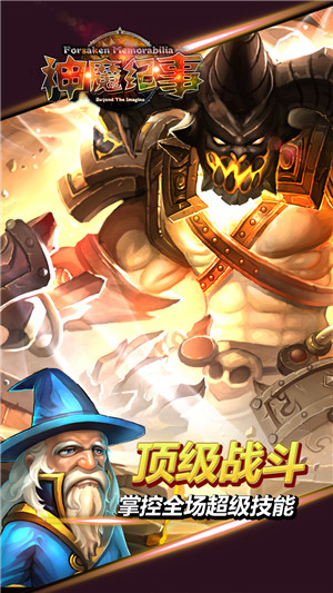神魔纪事游戏下载