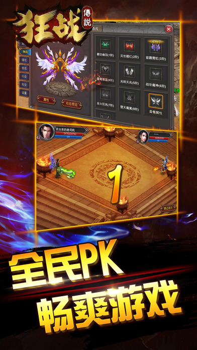 狂战传说