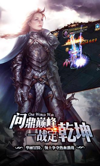 神座热血战歌手游下载